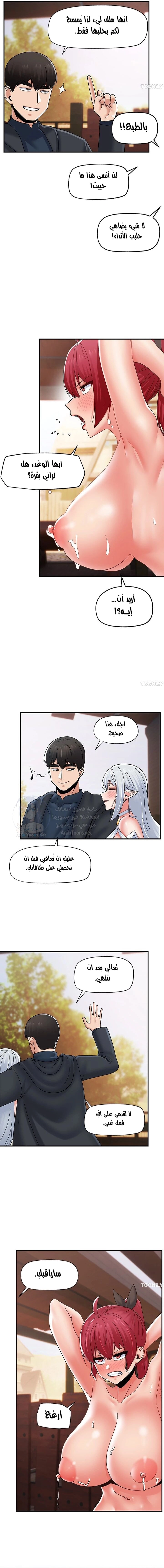 المنوم المغناطيسي المطلق - 82 - 652eb2f412443.webp