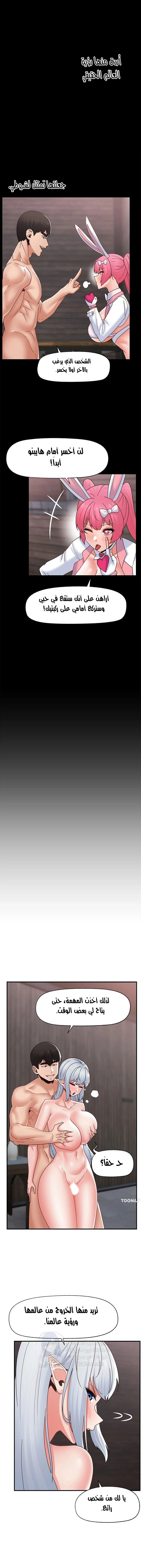 المنوم المغناطيسي المطلق - 82 - 652eb2f6d5ac4.webp