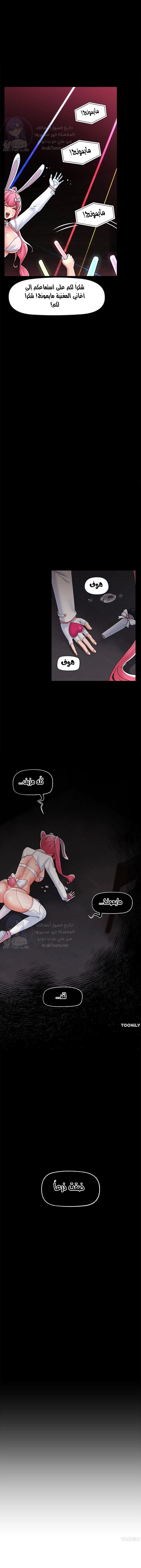 المنوم المغناطيسي المطلق - 83 - 652eb2fb2aa1c.webp