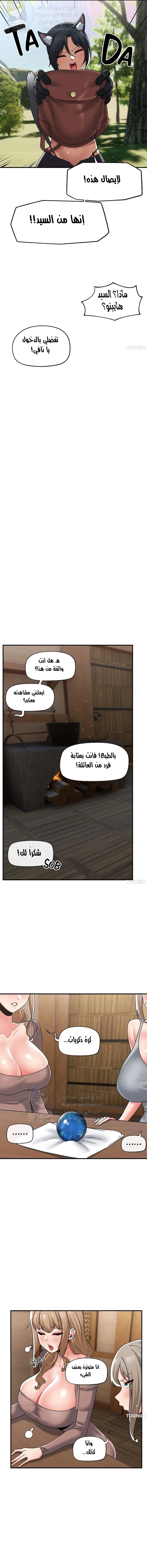 المنوم المغناطيسي المطلق - 83 - 652eb2fd4a9e1.webp
