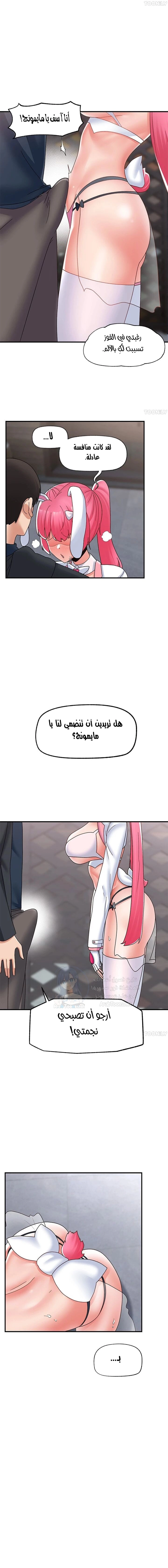 المنوم المغناطيسي المطلق - 83 - 652eb2ffa29fd.webp