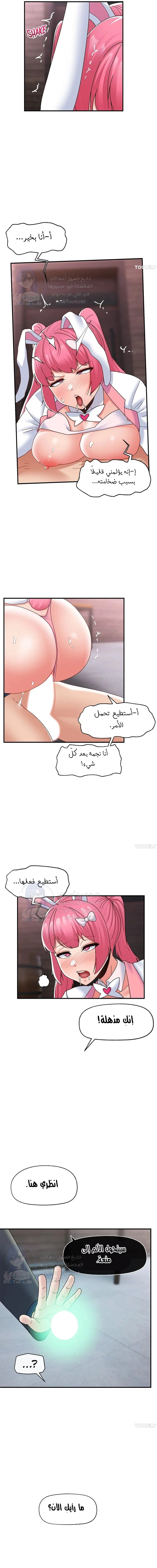 المنوم المغناطيسي المطلق - 83 - 652eb3026cf74.webp