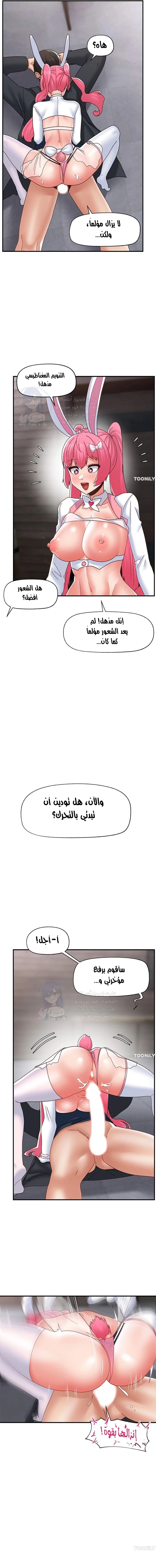 المنوم المغناطيسي المطلق - 83 - 652eb302f2396.webp