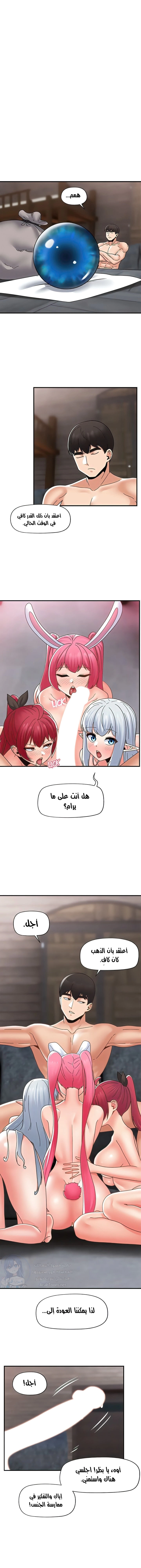 المنوم المغناطيسي المطلق - 84 - 652eb30b0dc83.webp