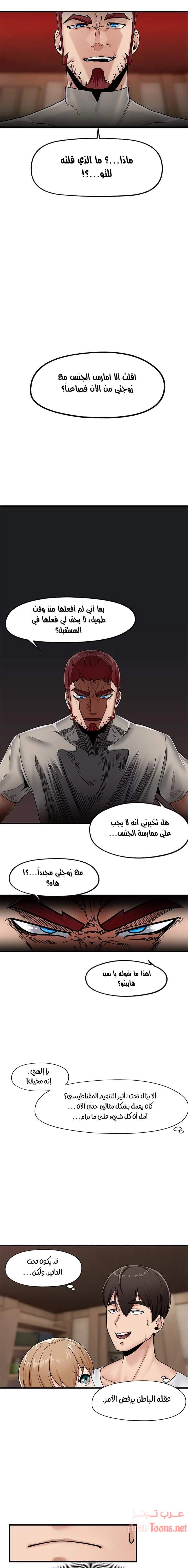 المنوم المغناطيسي المطلق - 9 - 652eafcd60b08.webp