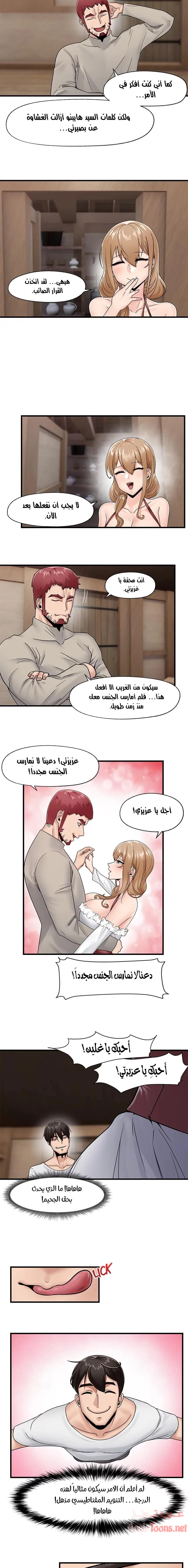 المنوم المغناطيسي المطلق - 9 - 652eafcec2e76.webp