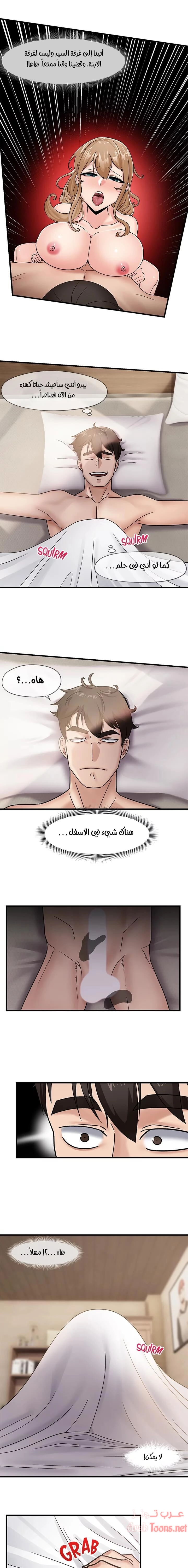 المنوم المغناطيسي المطلق - 9 - 652eafcfba382.webp