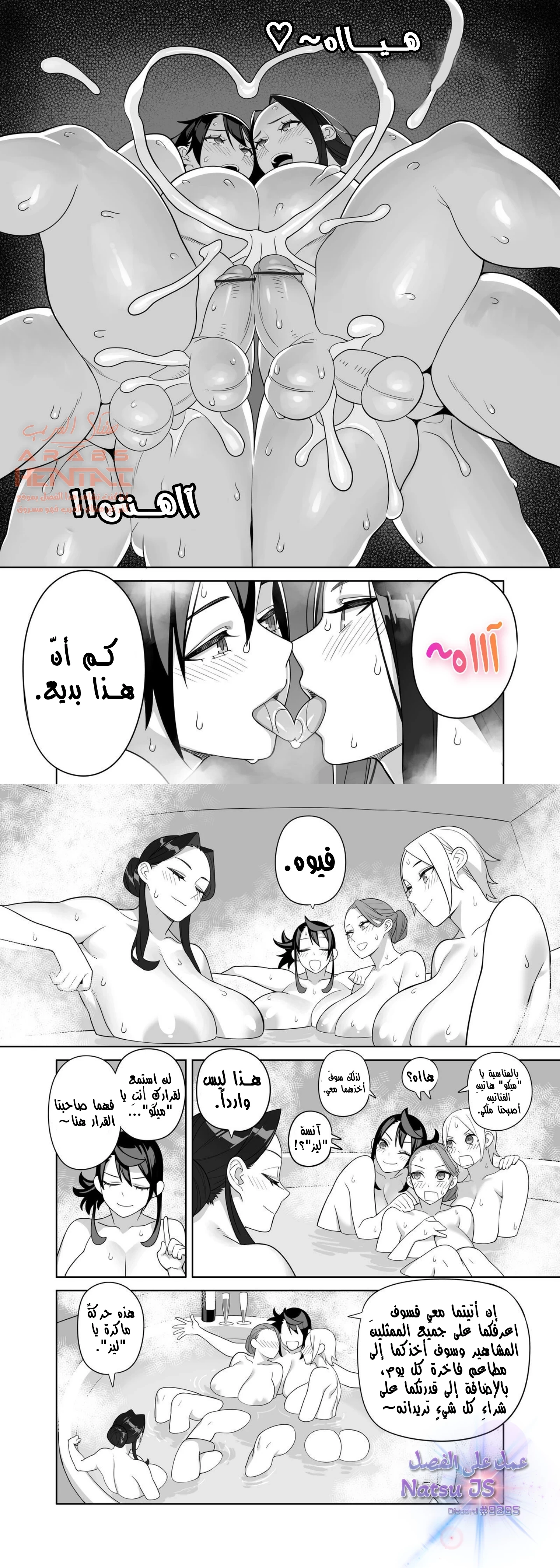 الميلف الفوتا و عشيقاتها - 2 - 64fb2a0a2e1a7.webp