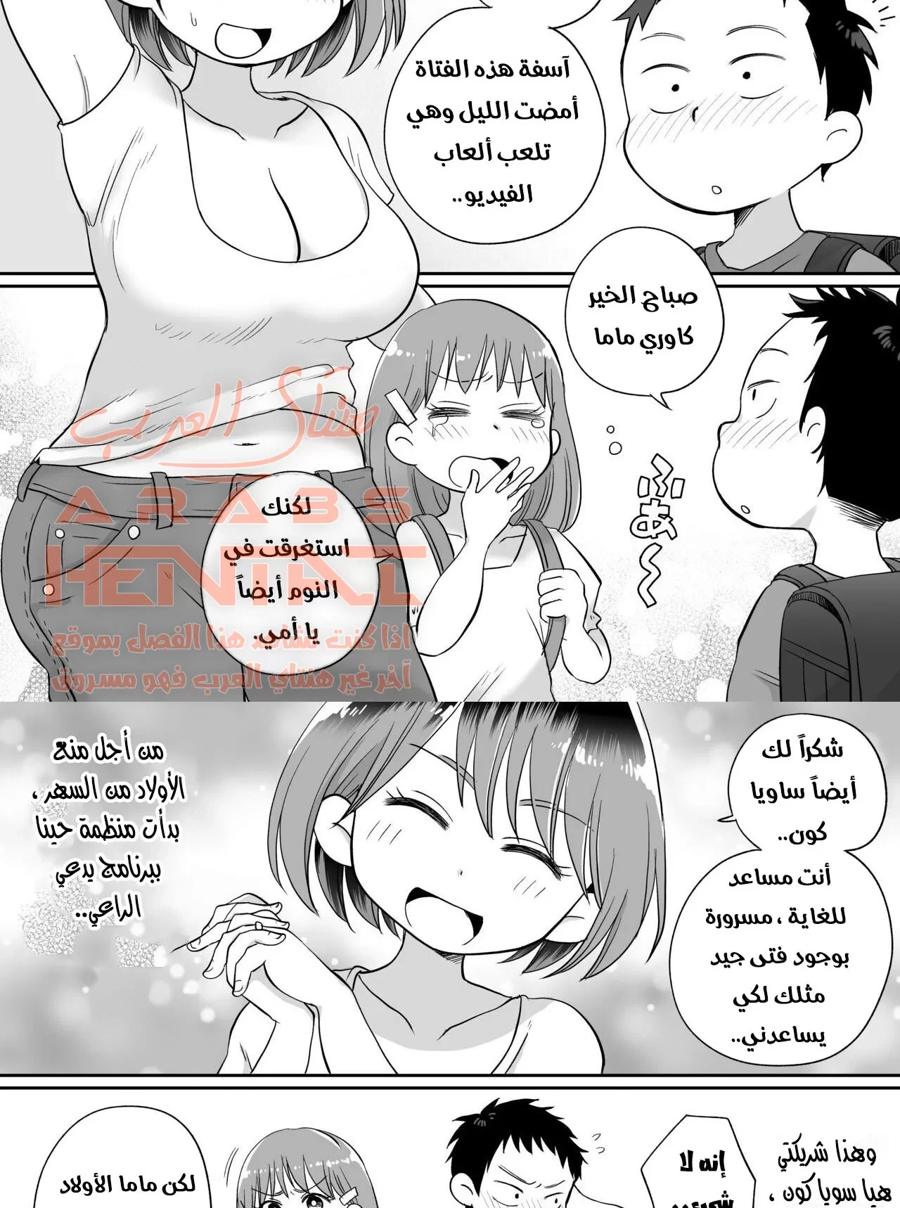 النوم مع عمتي - 1 - 64fb0f0a86bae.webp
