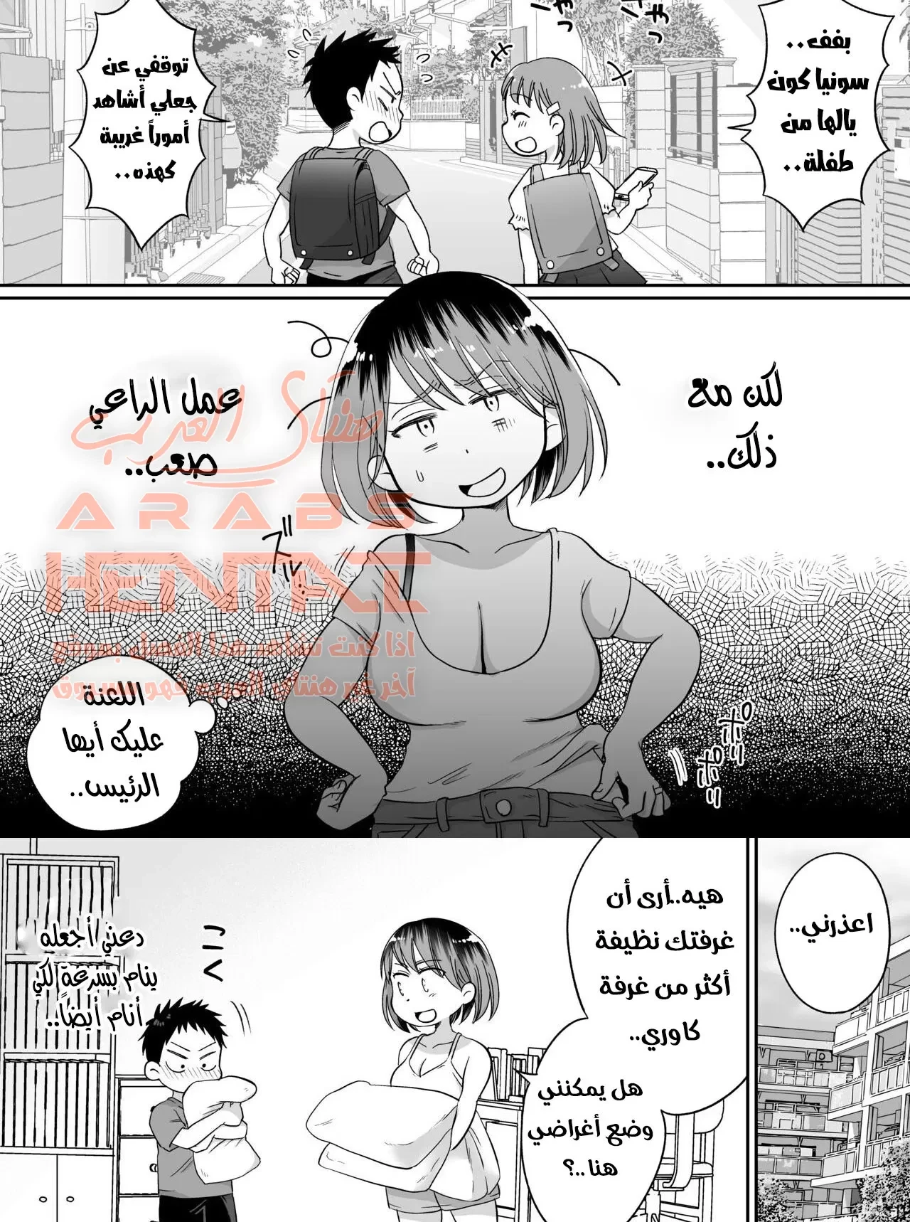 النوم مع عمتي - 1 - 64fb0f0b34218.webp