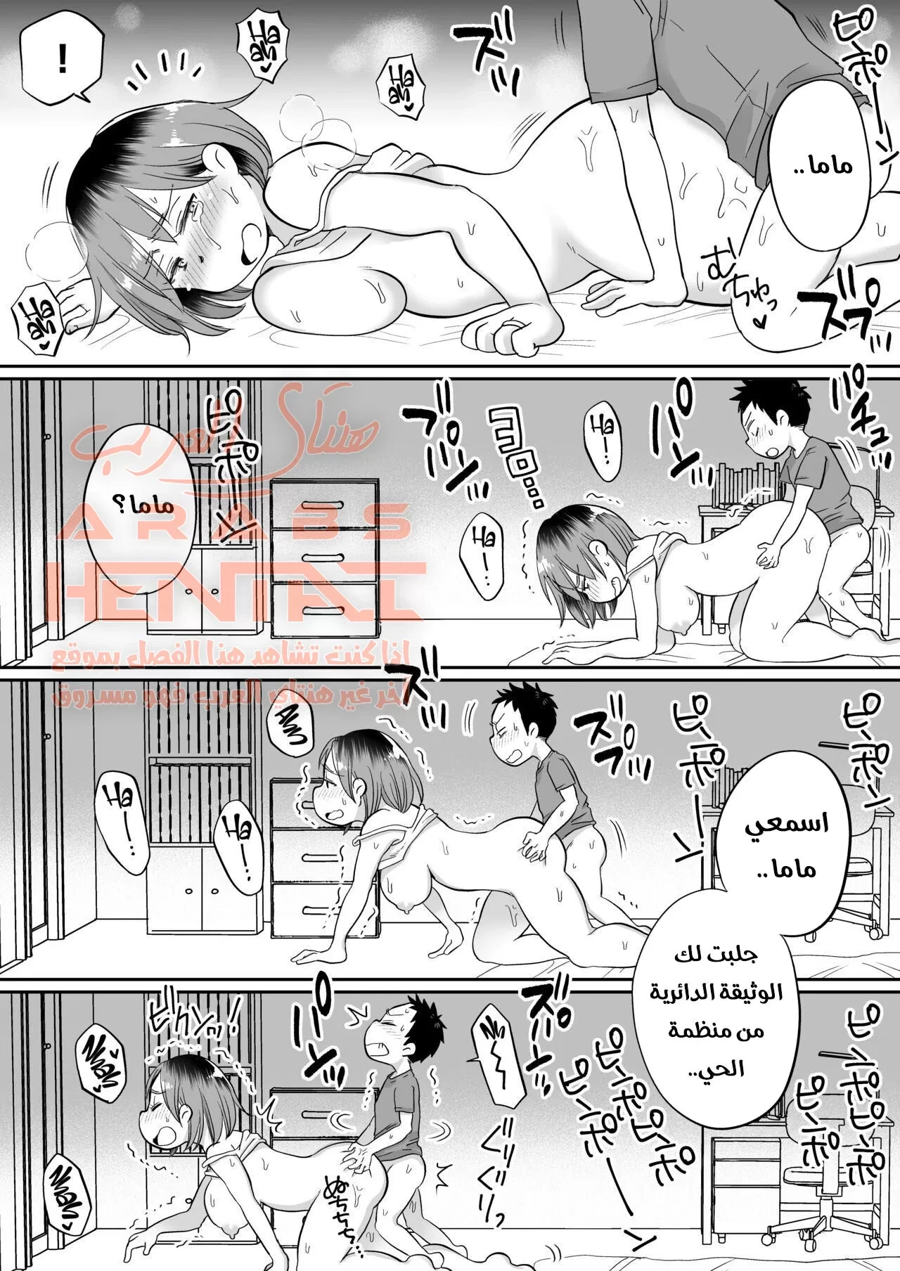 النوم مع عمتي - 2 - 64fb0f1796670.webp