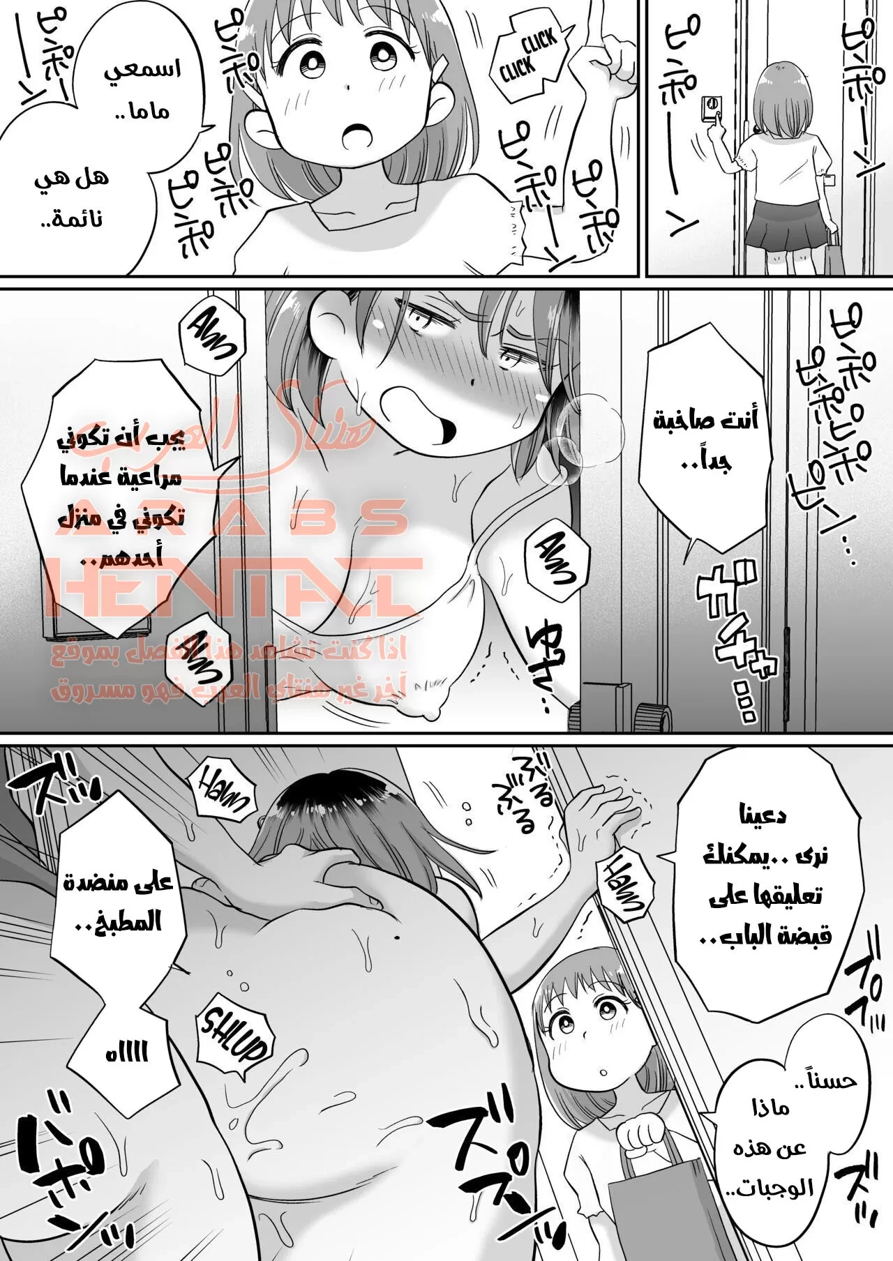 النوم مع عمتي - 2 - 64fb0f1804751.webp