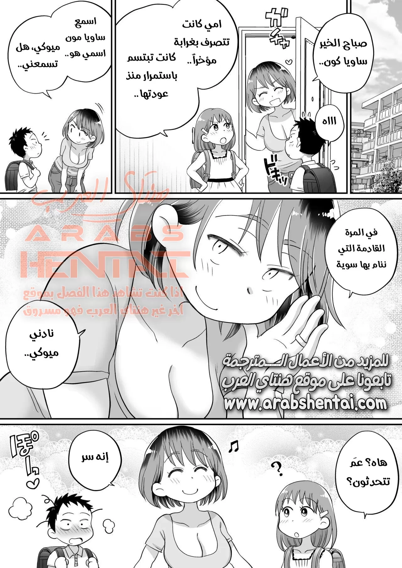 النوم مع عمتي - 2 - 64fb0f1d6168e.webp