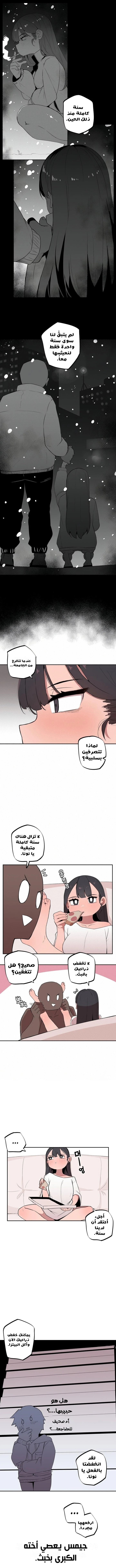 النونا وشقيقها الصغير الضخم - 2 - 6a9f512378a97_UrXh.webp