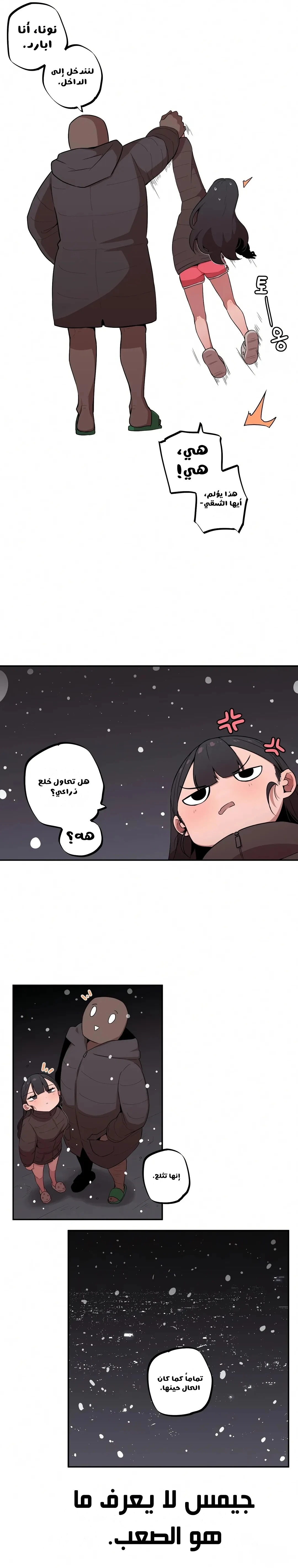 النونا وشقيقها الصغير الضخم - 8 - 6a9f52fc75d47_rS9h.webp