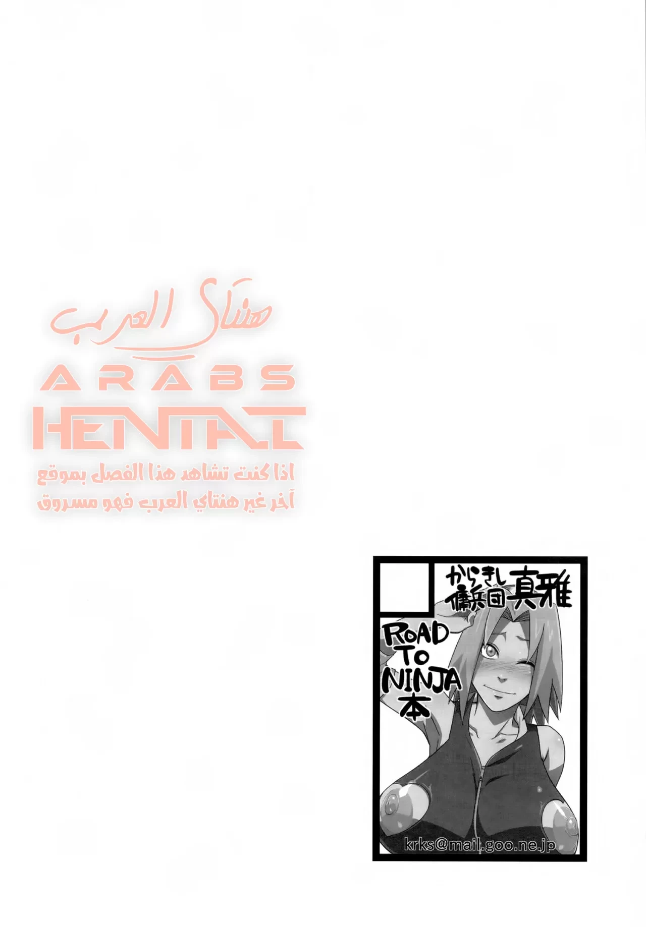 النينجا الصبّار - 1 - 64fab5a33f730.webp