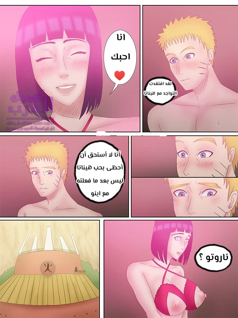 الهوكاجي ناروتو - 2 - 6534794e30a35.webp