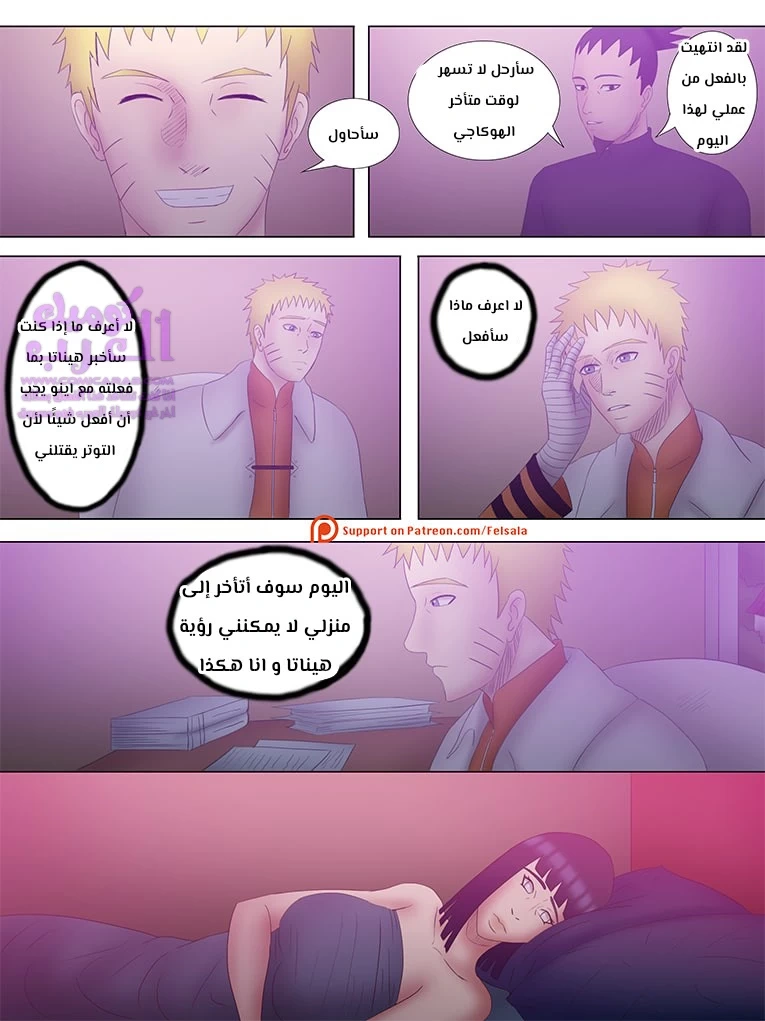 الهوكاجي ناروتو - 2 - 6534794f3a72b.webp