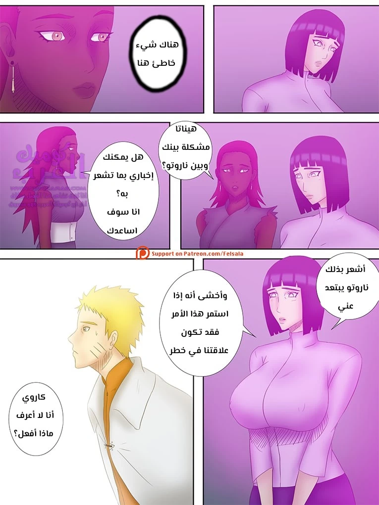 الهوكاجي ناروتو - 2 - 6534794fd7e47.webp