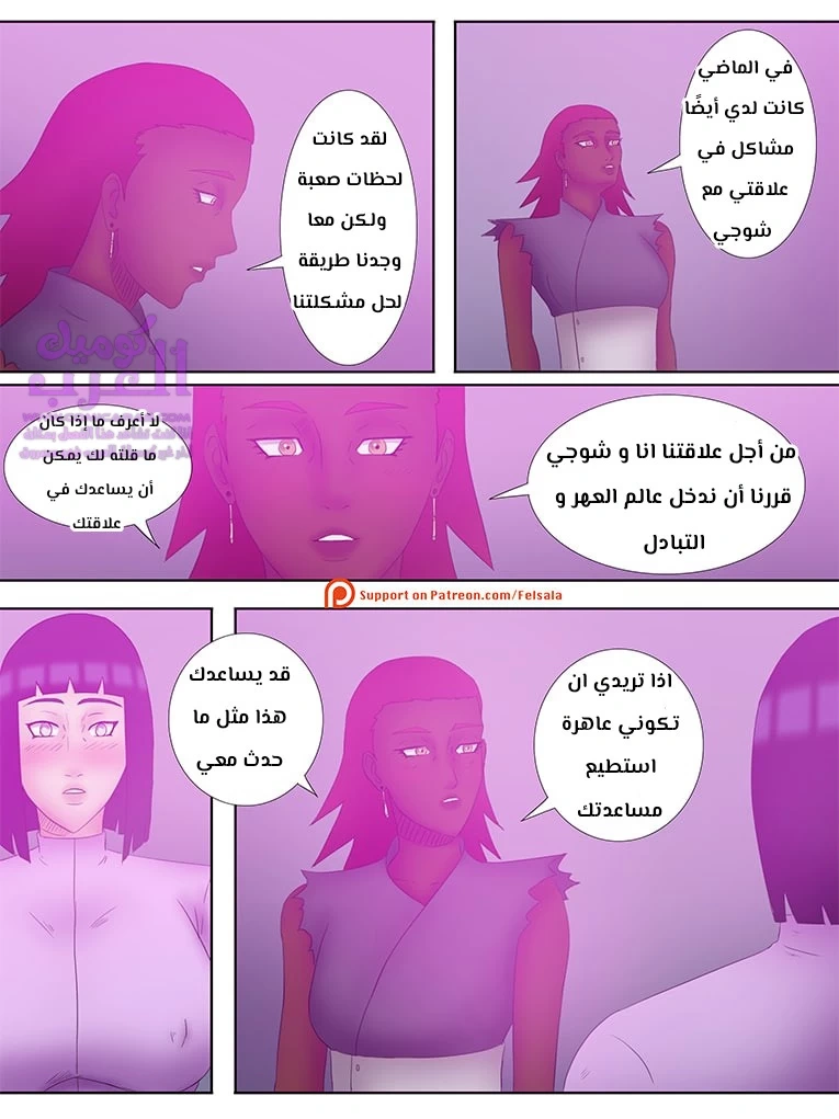 الهوكاجي ناروتو - 2 - 6534795015d64.webp