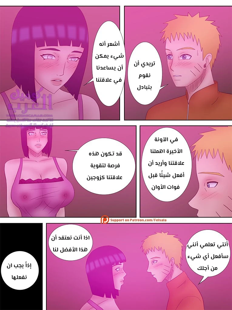 الهوكاجي ناروتو - 3 - 65347951773ad.webp