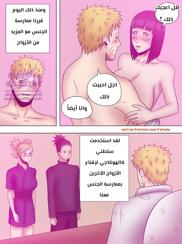 الهوكاجي ناروتو - 3 - 65347954516b5.webp