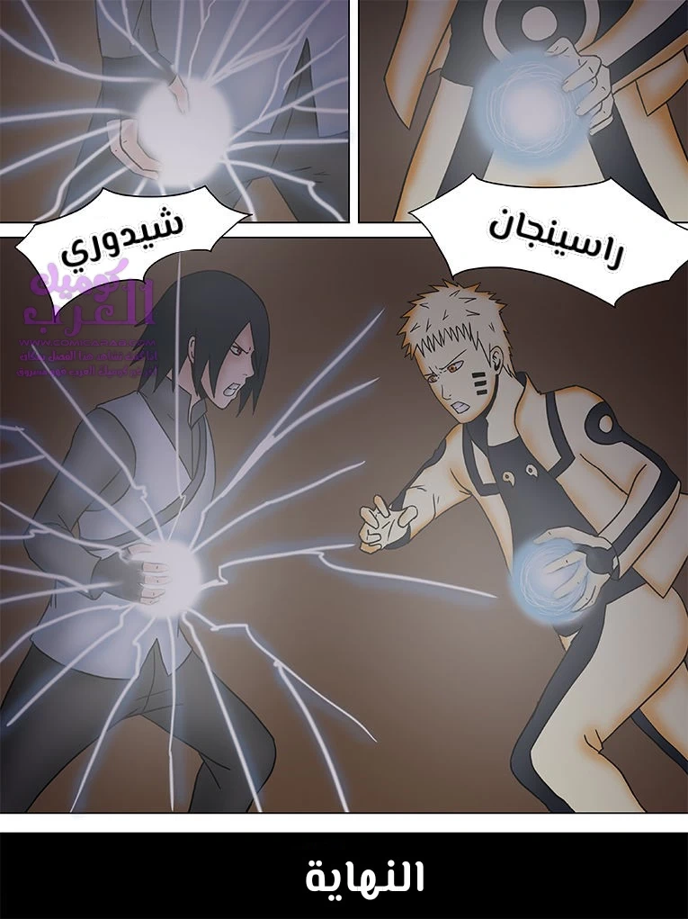 الهوكاجي ناروتو - 4 - 6534795995e55.webp