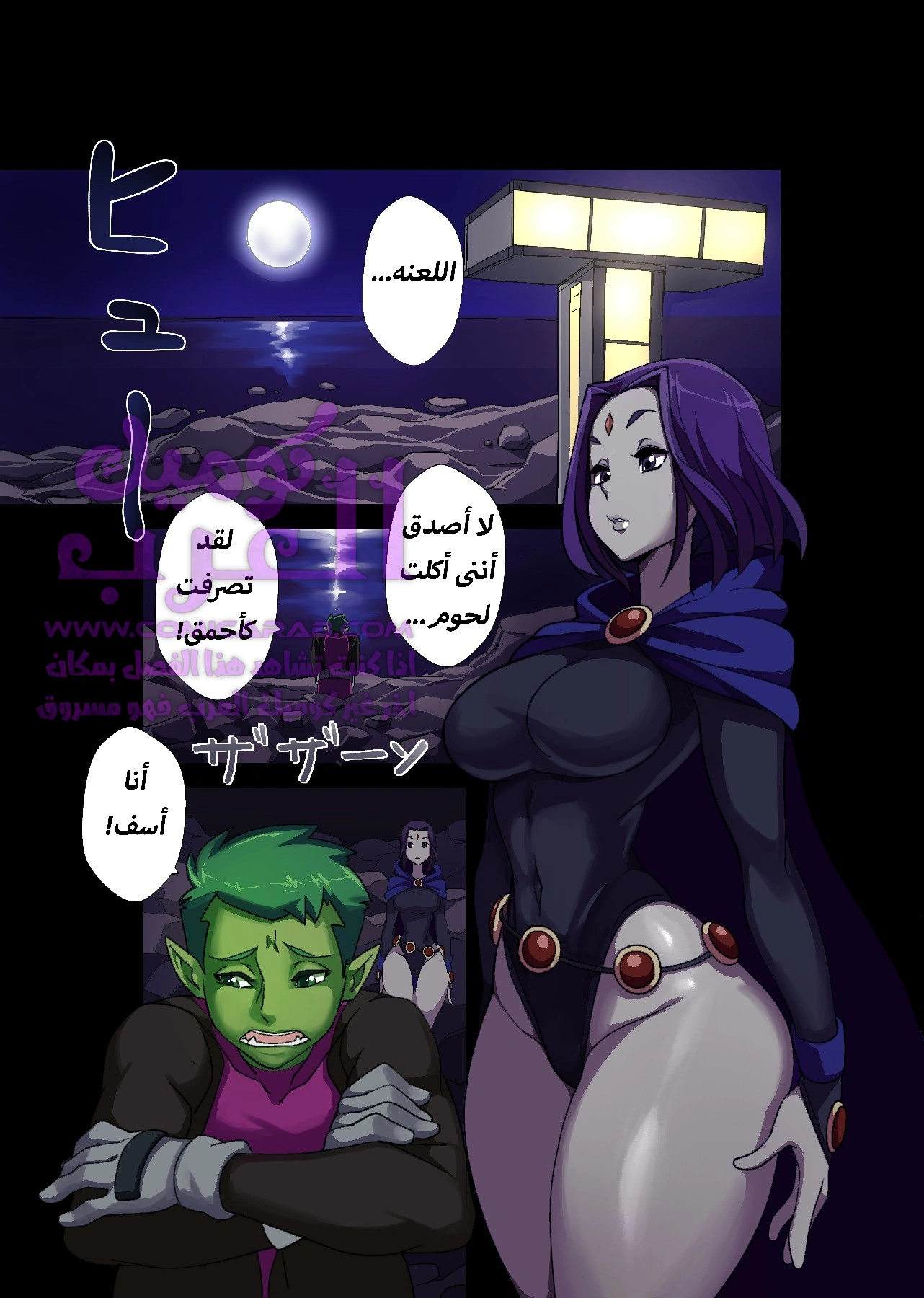 الوحش في داخلي (تين تايتن) - 1 - 653471058a011.webp