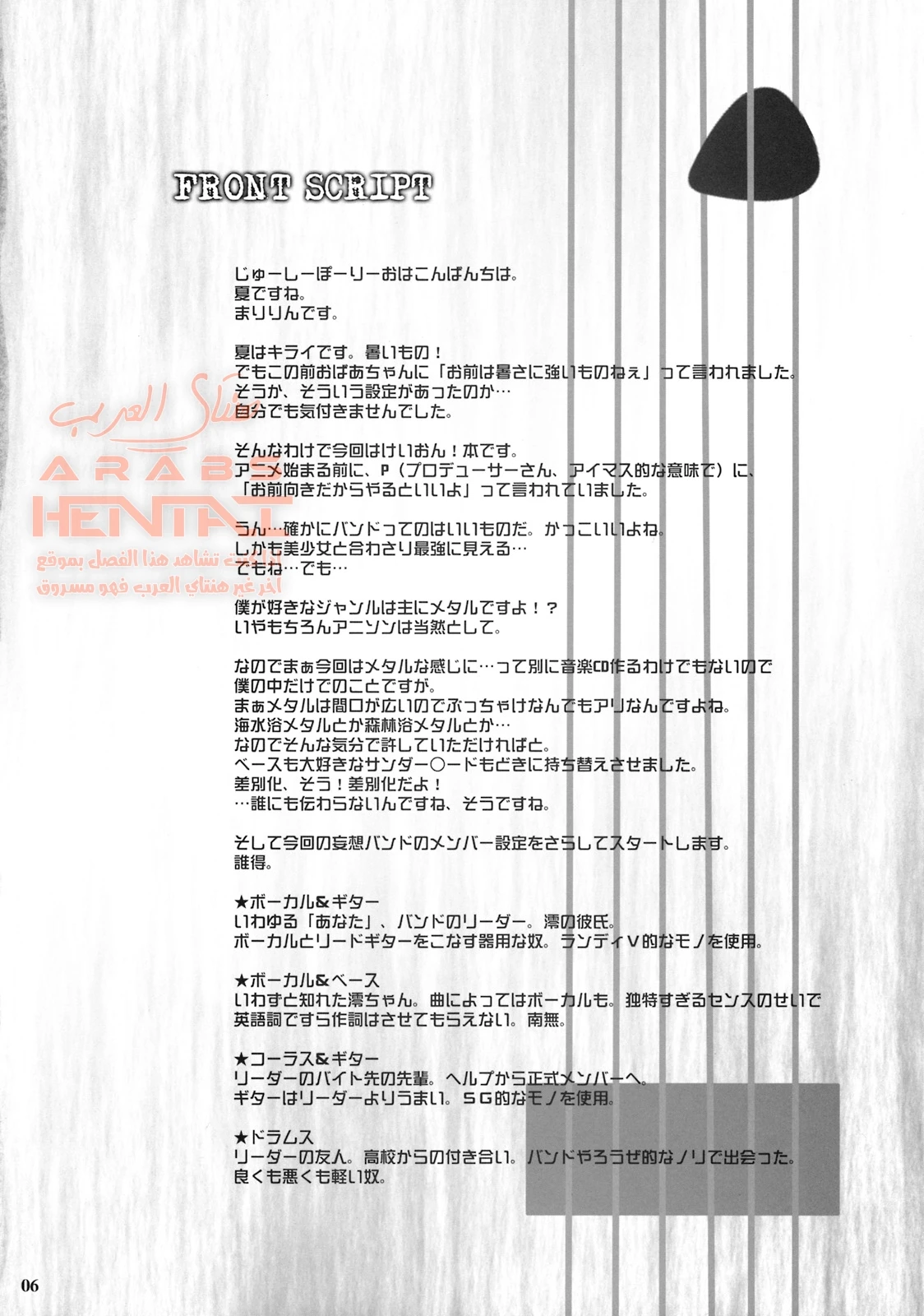الوحش والزانية - 1 - 64fa8d9313cc0.webp