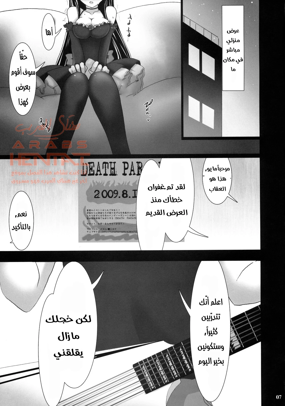 الوحش والزانية - 1 - 64fa8d9375ece.webp
