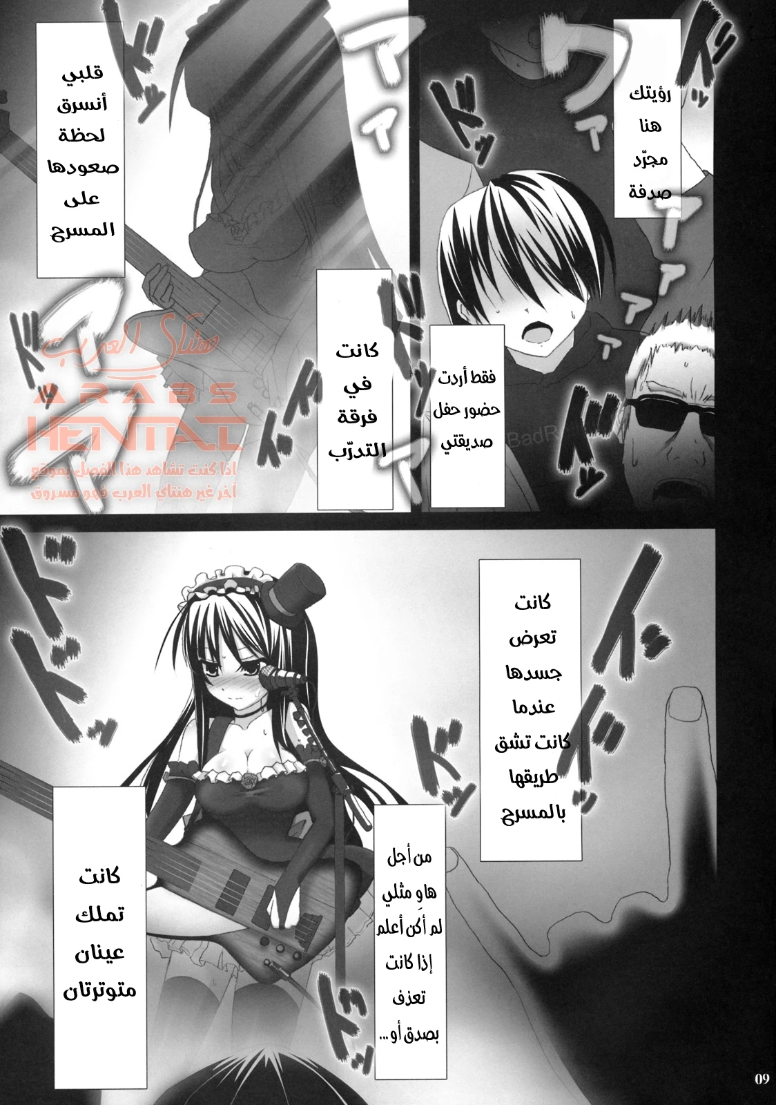 الوحش والزانية - 1 - 64fa8d942d712.webp