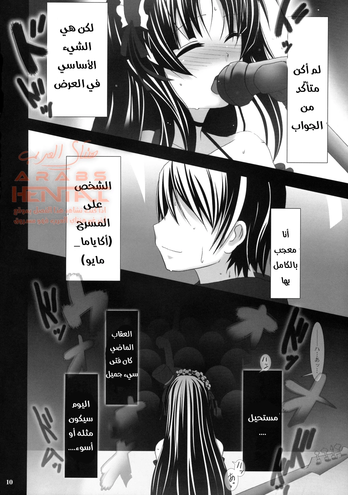 الوحش والزانية - 1 - 64fa8d948ab43.webp