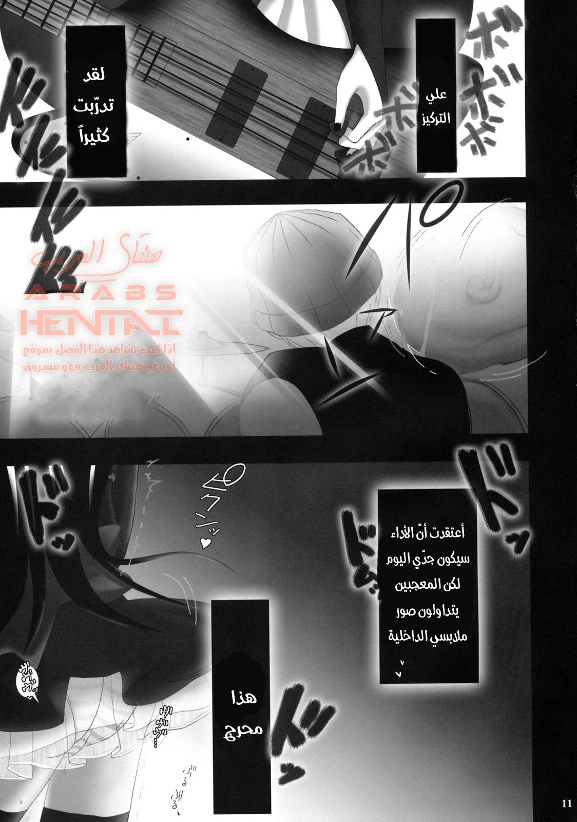 الوحش والزانية - 1 - 64fa8d94e6c33.webp