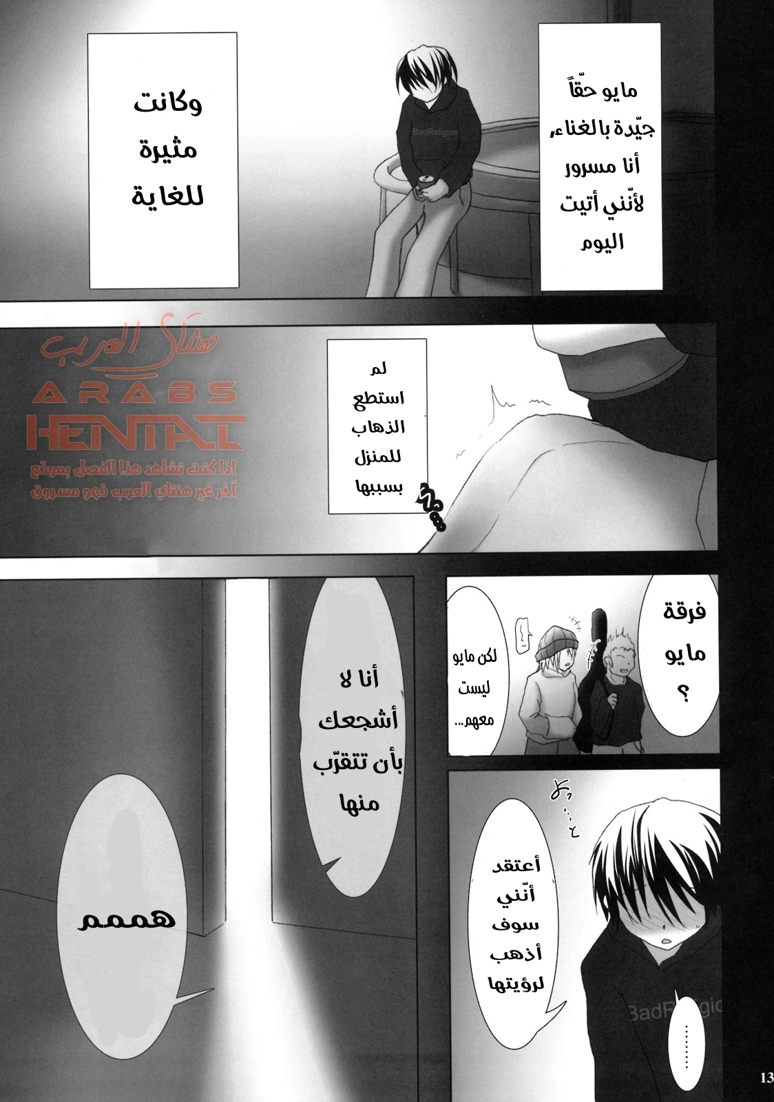 الوحش والزانية - 1 - 64fa8d955fd86.webp