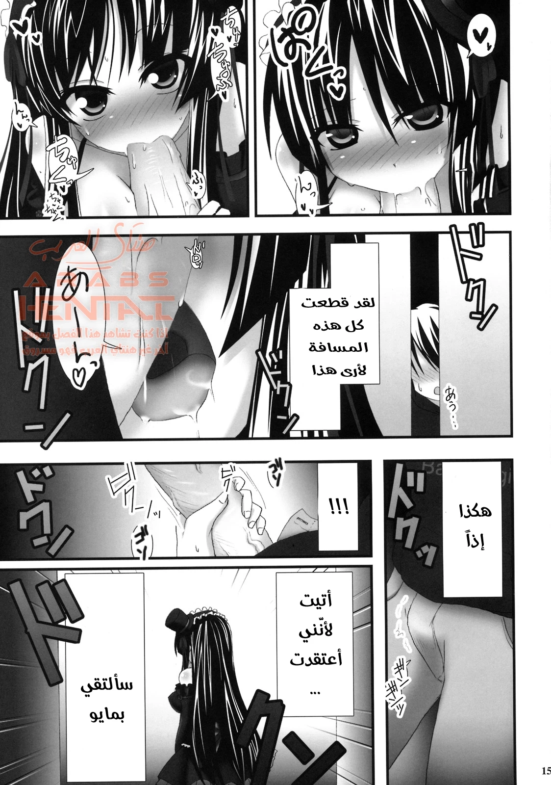 الوحش والزانية - 1 - 64fa8d961c866.webp