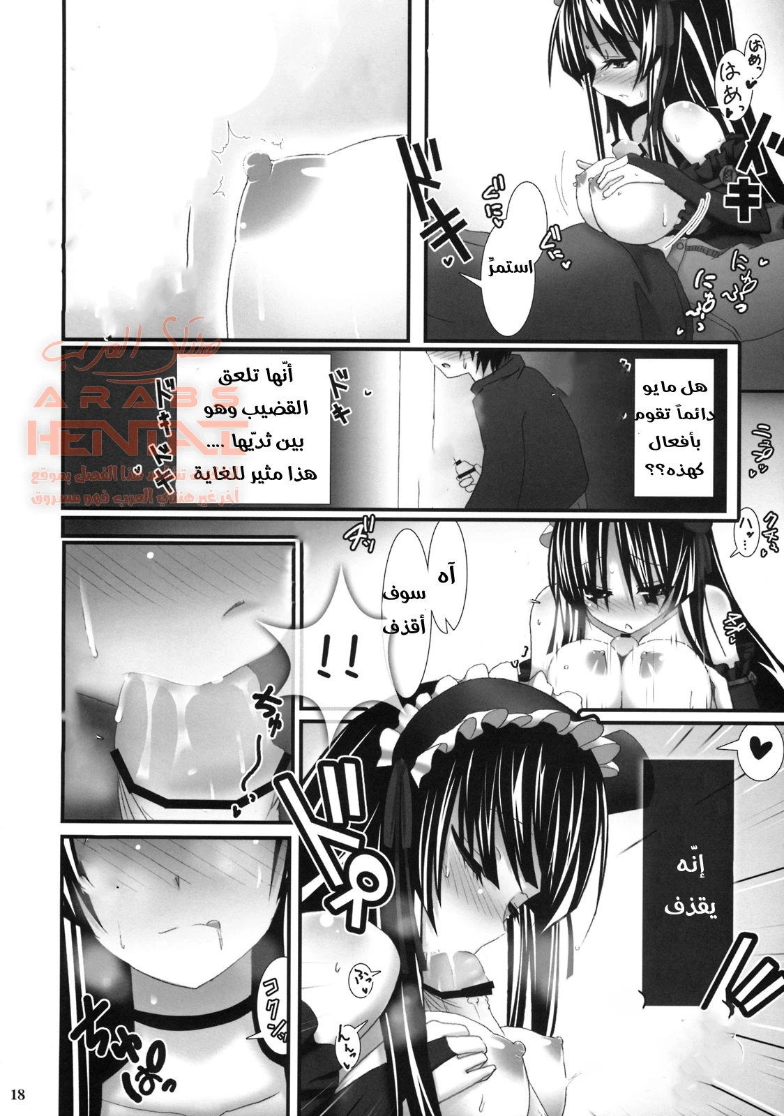 الوحش والزانية - 1 - 64fa8d976ab7d.webp