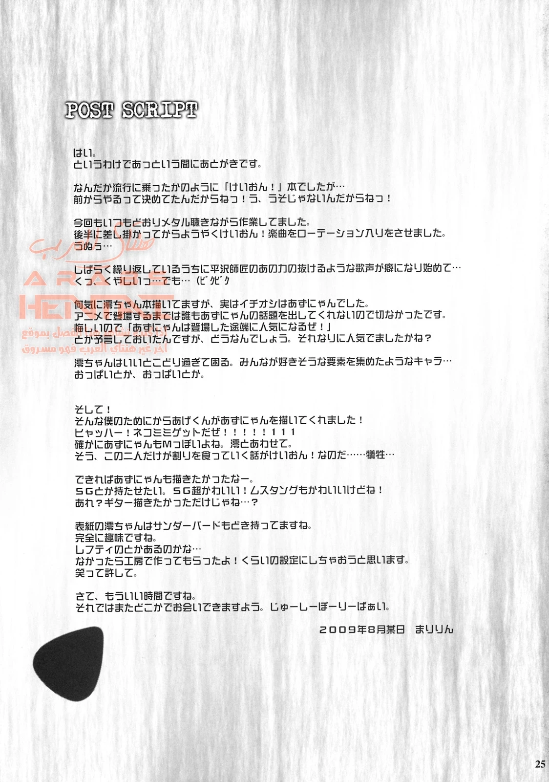 الوحش والزانية - 1 - 64fa8d9a868c8.webp