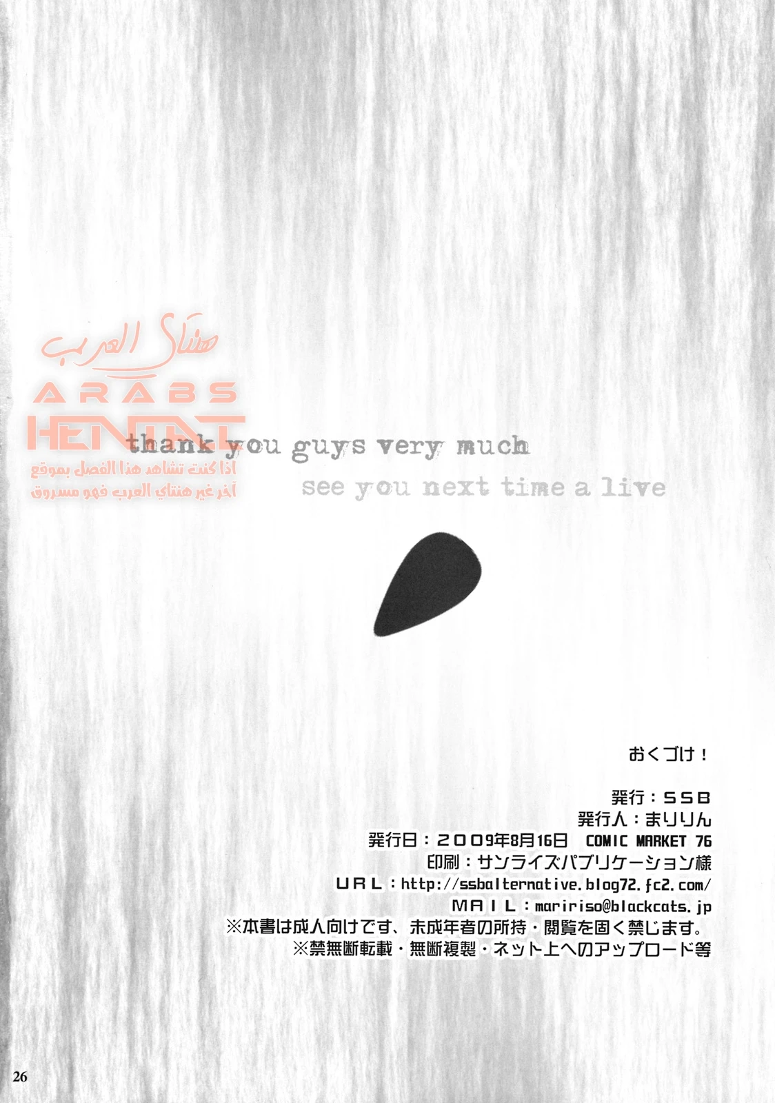 الوحش والزانية - 1 - 64fa8d9ae0897.webp