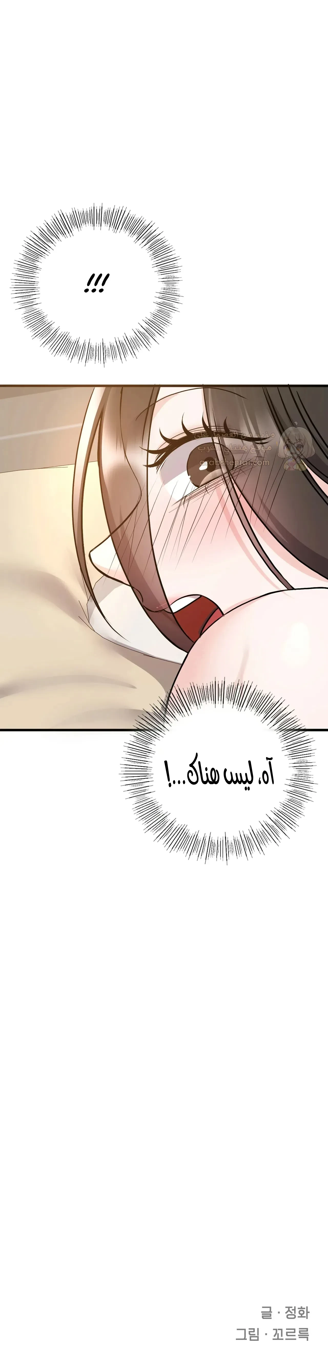 الوحوش الذين يتجاوزون الحدود - 10 - 6a8a310750e03_hoFY.webp