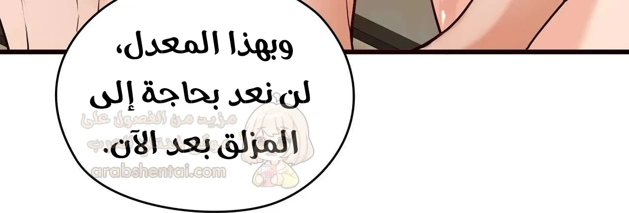 الوحوش الذين يتجاوزون الحدود - 12 - 6a8a322cbb1ab_TIpk.webp