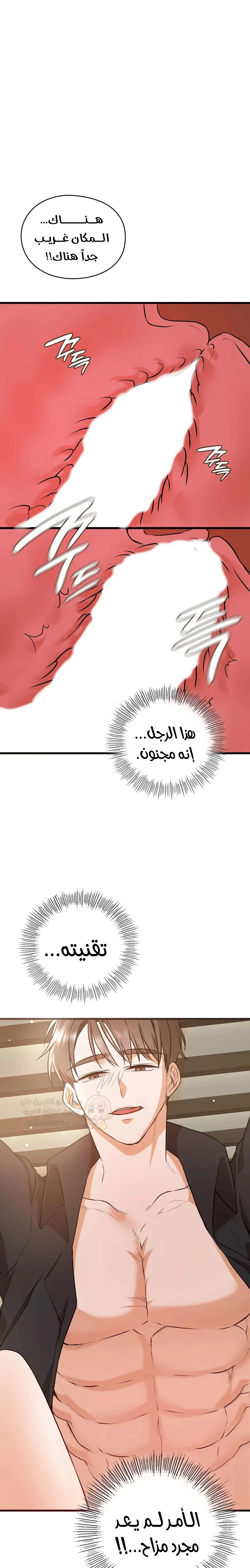 الوحوش الذين يتجاوزون الحدود - 14 - 6a8e30d9d0c11_ucKc.webp