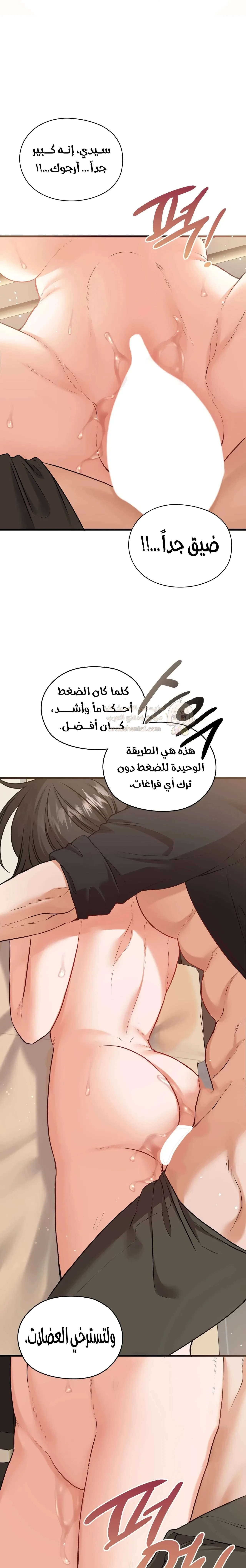 الوحوش الذين يتجاوزون الحدود - 15 - 6a8e311fb82ab_U9t9.webp