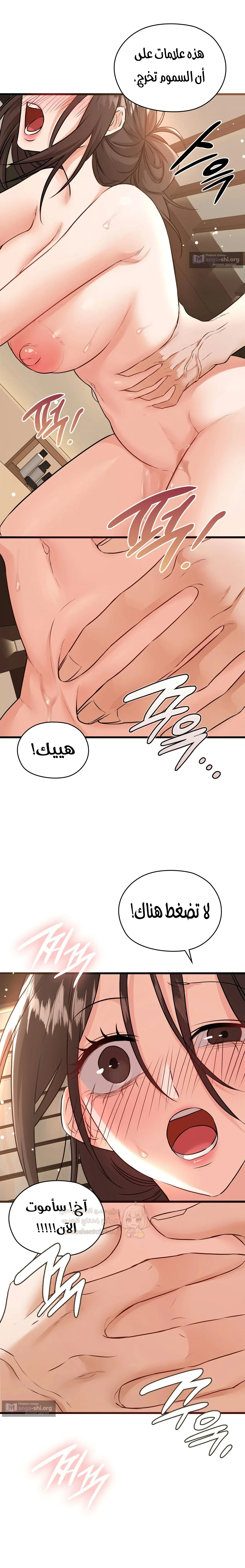 الوحوش الذين يتجاوزون الحدود - 15 - 6a8e3122c4bcb_El2I.webp