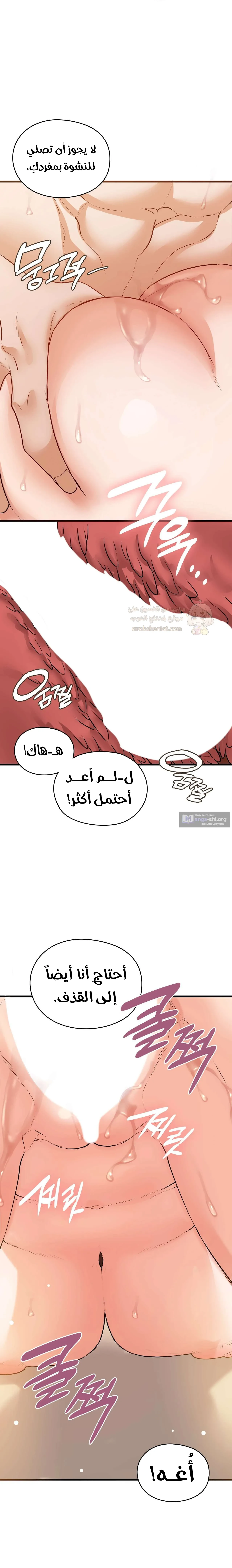 الوحوش الذين يتجاوزون الحدود - 16 - 6a921c09cf589.webp