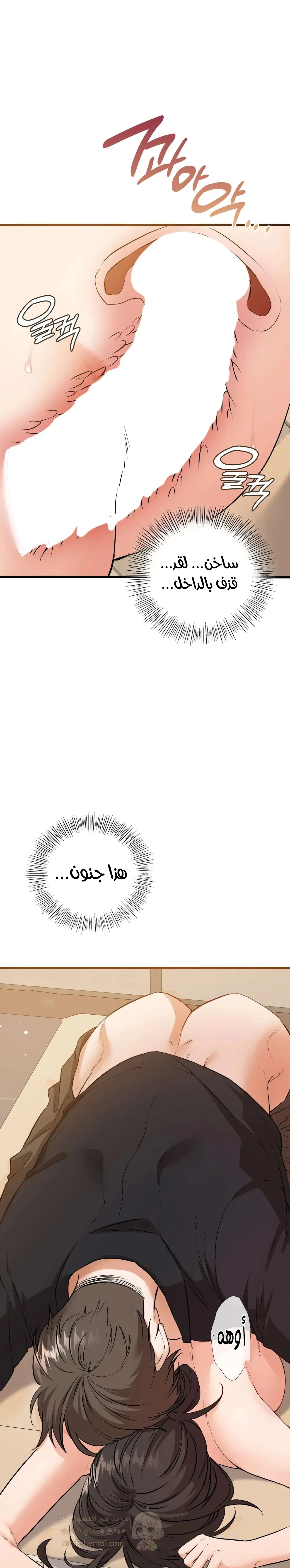 الوحوش الذين يتجاوزون الحدود - 16 - 6a921c0b09c04.webp