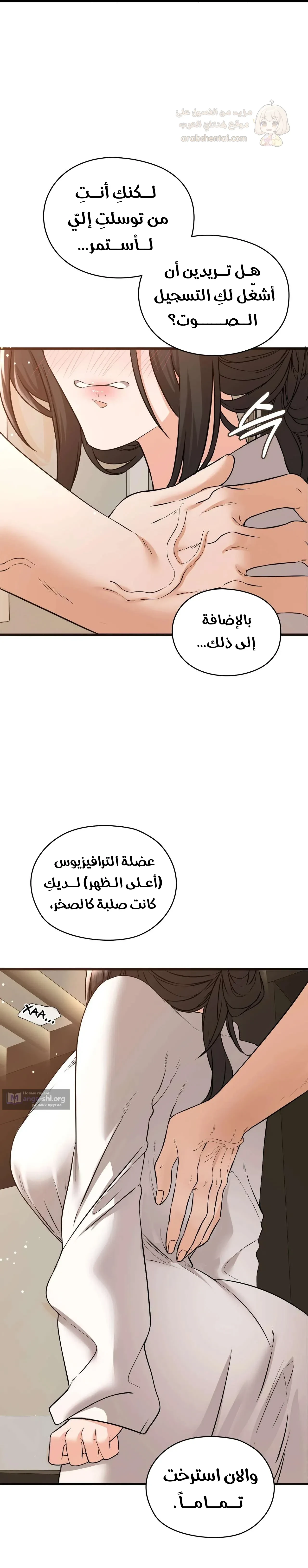 الوحوش الذين يتجاوزون الحدود - 17 - 6a921c11af492.webp