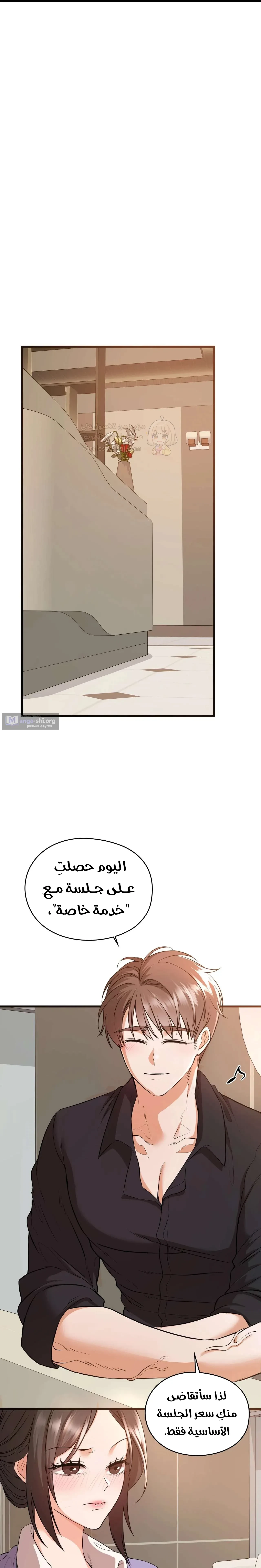 الوحوش الذين يتجاوزون الحدود - 17 - 6a921c13a21c4.webp