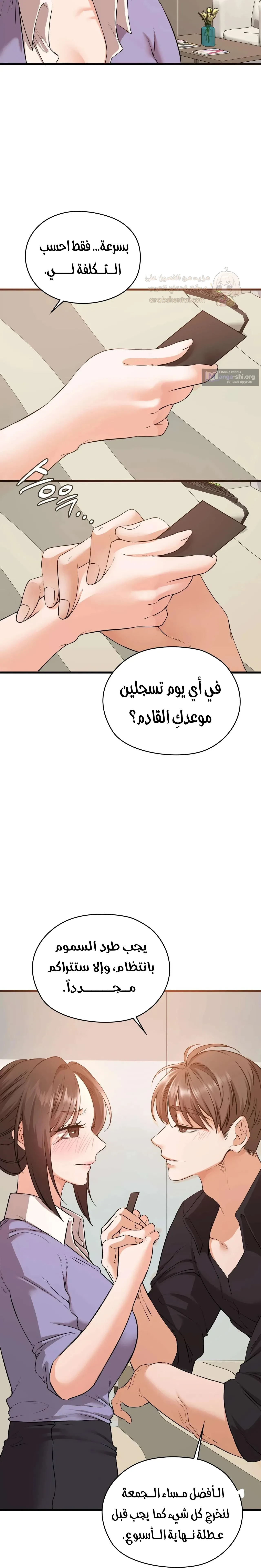 الوحوش الذين يتجاوزون الحدود - 17 - 6a921c14b1178.webp