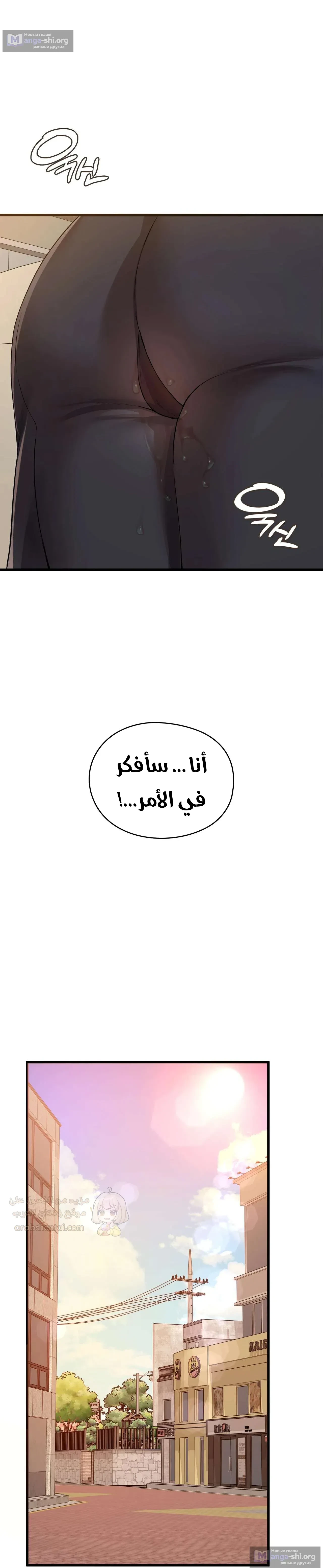 الوحوش الذين يتجاوزون الحدود - 17 - 6a921c160d0ed.webp