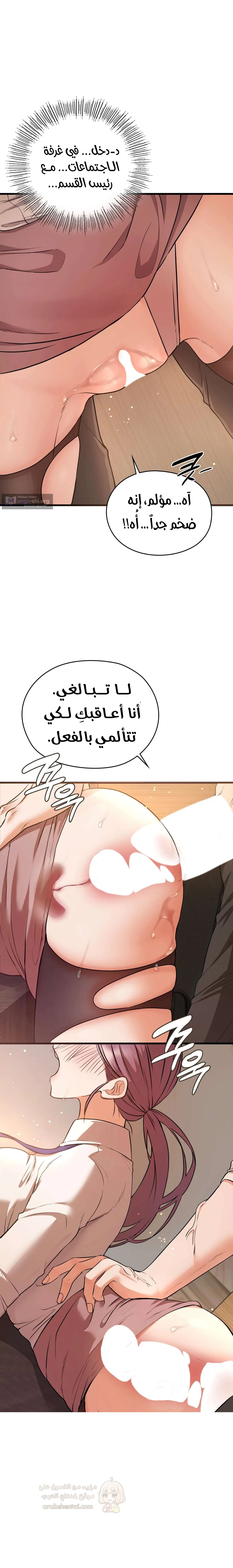 الوحوش الذين يتجاوزون الحدود - 18 - 6a921c1c19c4e.webp